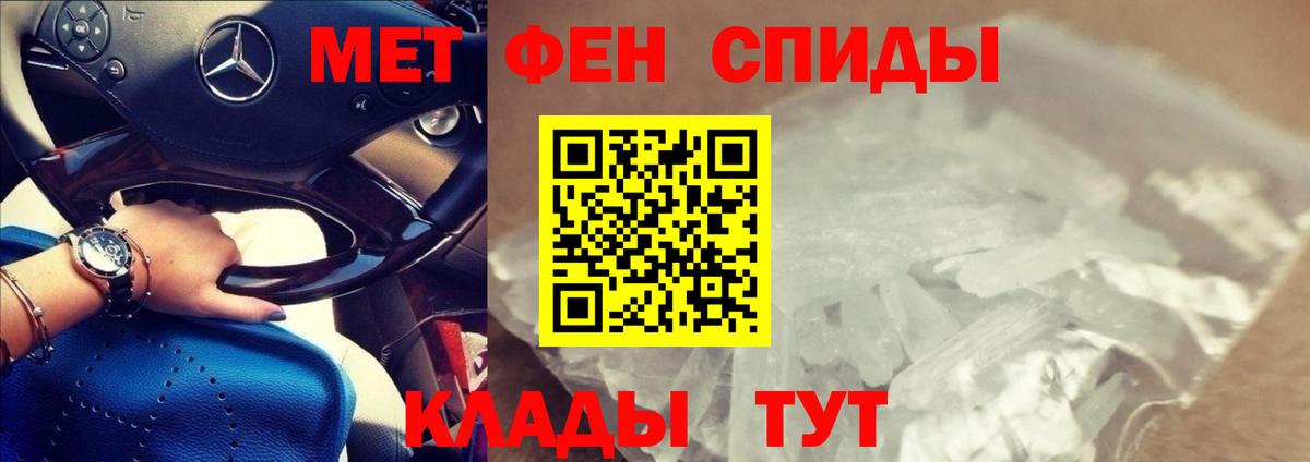 Славянск-на-Кубани  АМФ 97%  Амфетамин  Вход с VPN 