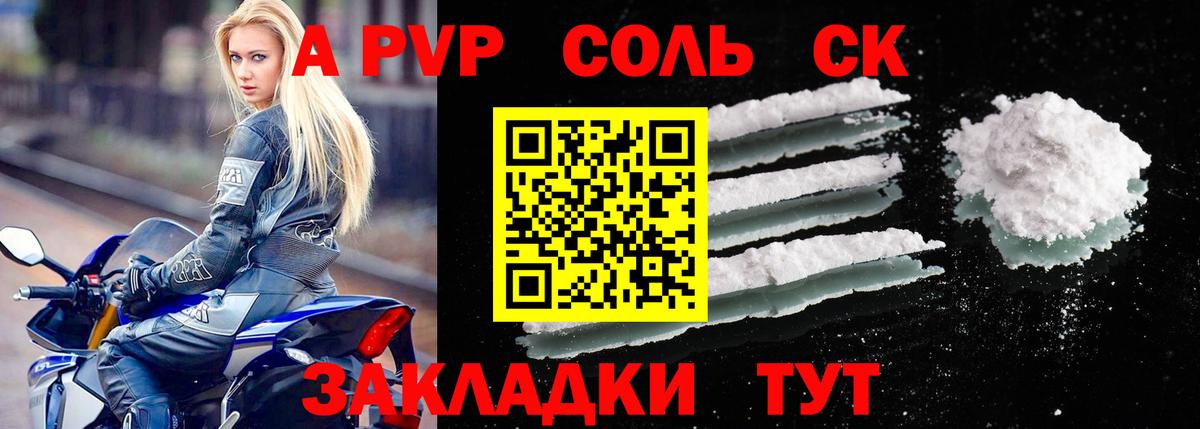 Alfa_PVP крисы CK Славянск-на-Кубани