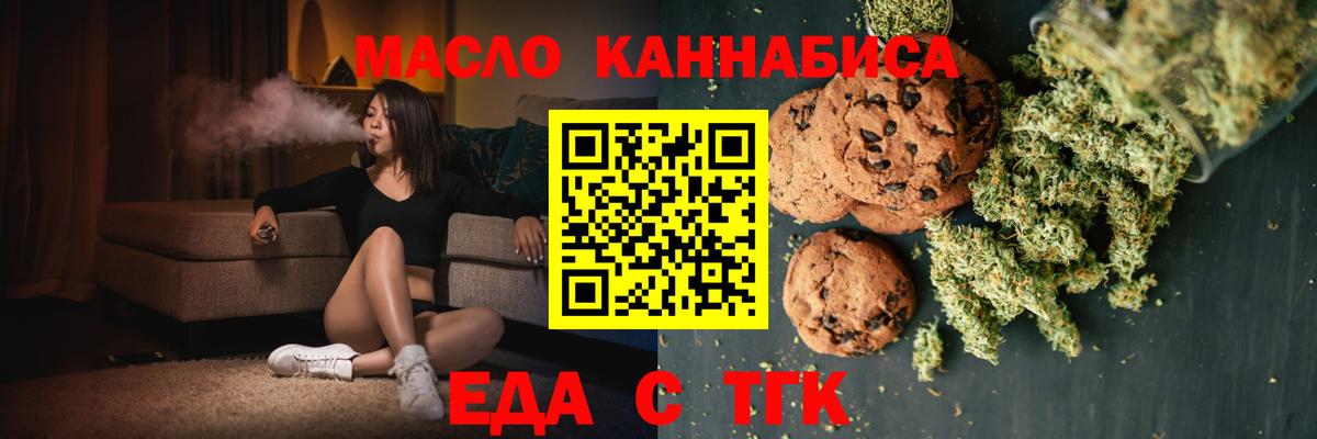 Славянск-на-Кубани  Cannafood конопля  Вход с VPN 