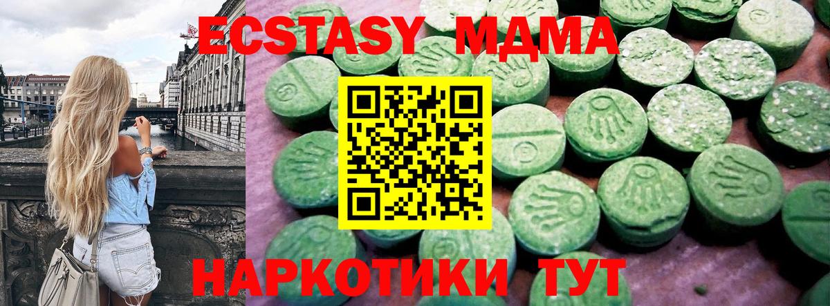 Экстази  Ecstasy 250 мг  ЭКСТАЗИ DUBAI  Вход с VPN  Славянск-на-Кубани 