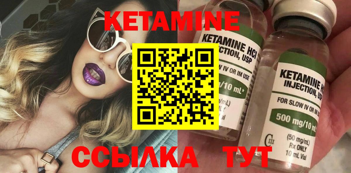 Славянск-на-Кубани  КЕТАМИН ketamine  ссылка на мегу как зайти  Вход с VPN  Кетамин VHQ 