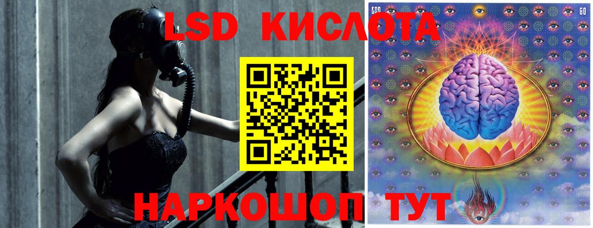 ЛСД экстази  LSD-25 экстази кислота  Вход с VPN  LSD-25 экстази кислота  Славянск-на-Кубани 