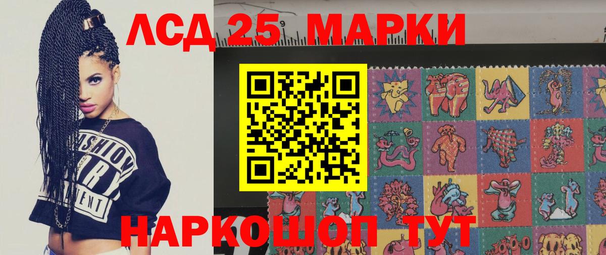 ЛСД экстази кислота Славянск-на-Кубани