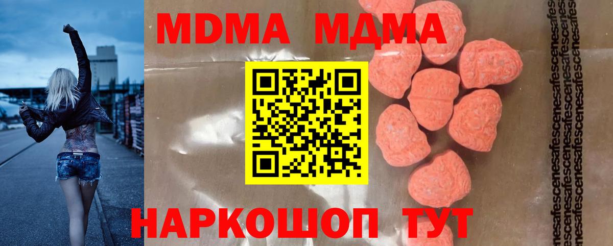 МДМА VHQ Славянск-на-Кубани