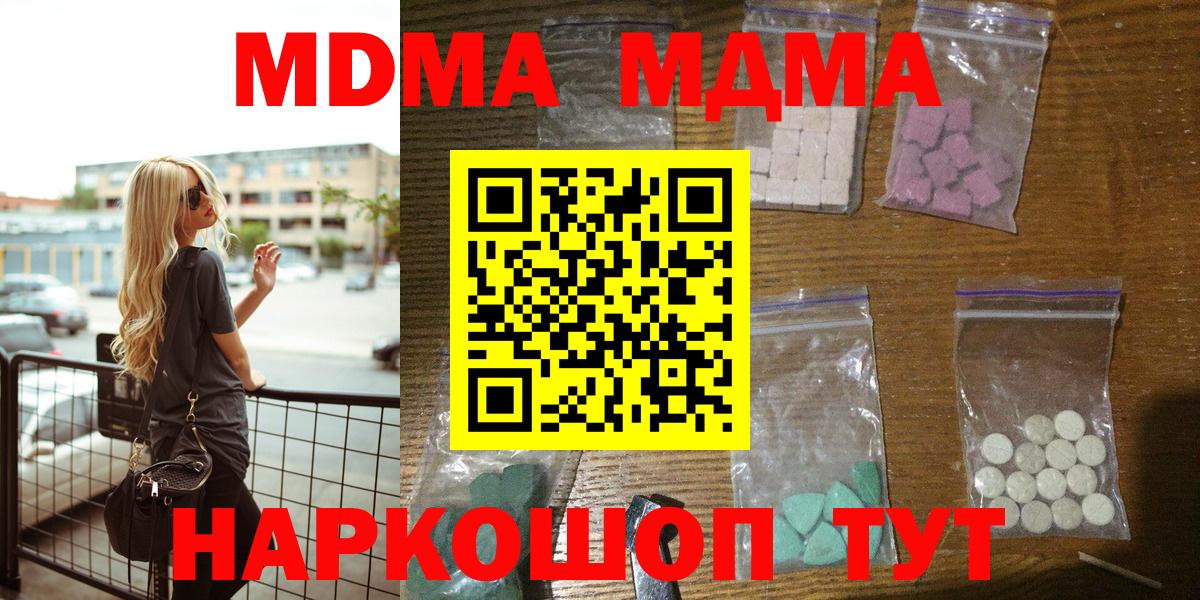 МДМА crystal  MDMA crystal  MDMA  Славянск-на-Кубани  Вход с VPN 