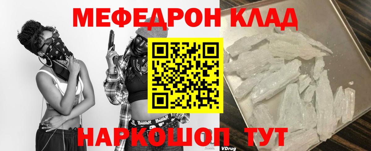 Мефедрон мука Славянск-на-Кубани