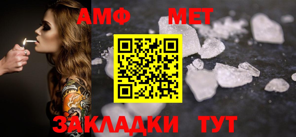 МЕТАМФЕТАМИН мет Славянск-на-Кубани