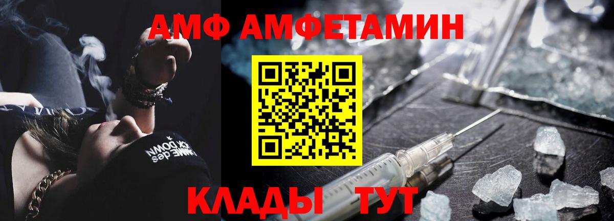 МЕТАМФЕТАМИН Декстрометамфетамин 99.9%  Вход с VPN  МЕТАМФЕТАМИН Декстрометамфетамин 99.9%  Славянск-на-Кубани 