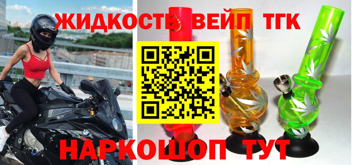 Дистиллят ТГК концентрат  Вход с VPN  Славянск-на-Кубани 
