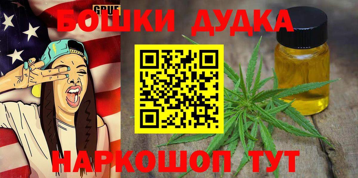Славянск-на-Кубани  Бошки марихуана сатива  Конопля Bruce Banner  Вход с VPN  Марихуана Amnesia 